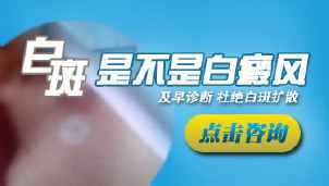 白癜风如何诊断呢 白癜风如何诊断呢