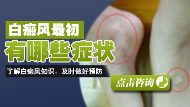 青少年白癜风饮食怎么护理 青少年白癜风饮食怎么护理
