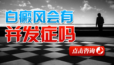 白癜风患者用药治疗过程中要注意什么 白癜风患者用药治疗过程中要注意什么